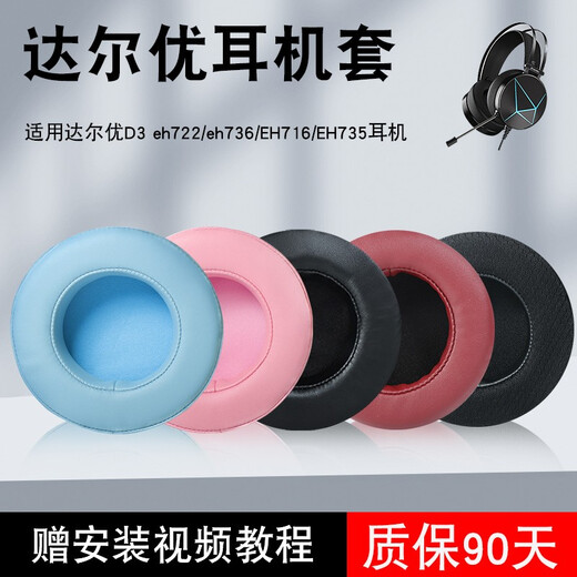 Acceptation DAREU EH722 Couverture d'oreille EH719 EH736 EH716 EH716 Evolution Couverture des écouteurs D3 Couvre-écouteurs RVB de jeu RVB COUVERT