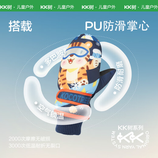 Kocotreekk tree children's gloves for skiing in autumn and winter for boys and girls plus velvet and thickening for babies to play in the snow and keep warm. Dinosaurs are making noise.