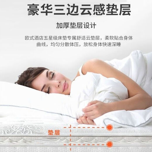 善臣希尔顿五星级酒店超厚床垫超软席梦思独立弹簧加厚压缩家居软垫 A-标准护脊款 1350mm*2000mm