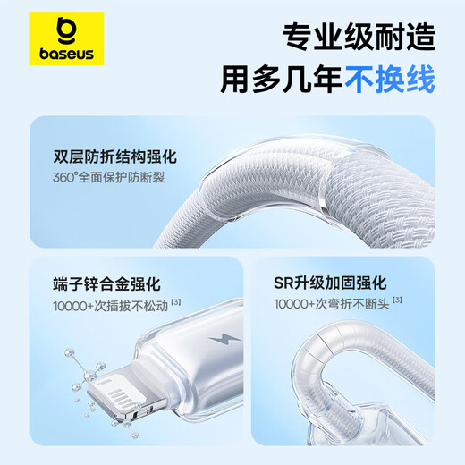 Baseus Apple Charging Cable Fast Charging Cable Suitable for iPhone14/13/12/11Pro Max/xs/iPadPro/Air2/mini Tablet Car Mount Ice White 1 Meter