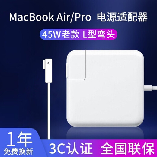 
HAOYOUQI Apple laptop charger Macbook Air Pro power adapter 45W/60W/85W/96W accessories type-c fast charging cable/head [L type upgrade model] 45W丨elbow丨A1369/A1370