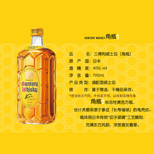三得利（Suntory）角瓶调和型700ml礼盒日本威士忌洋酒嗨棒调酒特饮
