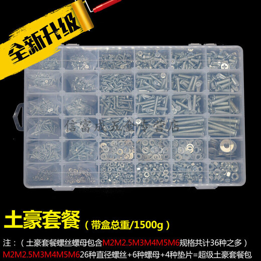 Jundaohui household countersunk head screws, nuts, nuts and gaskets set cross flat head machine bolt box 5M6 04 stainless steel middle box 18 kinds