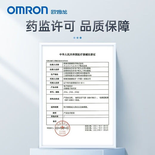 欧姆龙（OMRON）电子血压计欧姆龙 欧姆龙原装进口柯氏音法电子血压计血压测量仪 J753+礼盒+电源+收纳包
