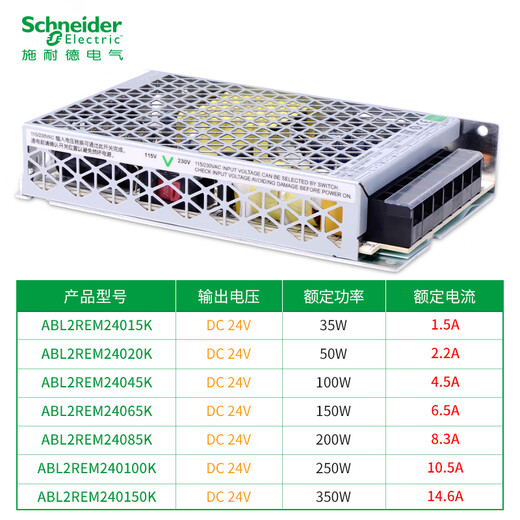 Schneider switching power supply 24V M24045K/24065K/24085K/ 100W 350W DC ABL2REM24045K 100W-4.5A