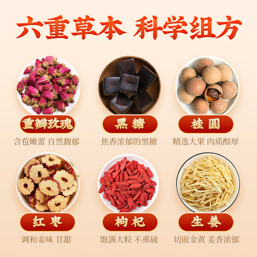 Чжан Тайхэ Чай с коричневым сахаром, розой, лонганом, имбирем и финиками, лонган, красный финик, волчья ягода, коричневый сахар, чай с имбирем и финиками, комбинация цветочного чая для мужчин и женщин, коричневый сахар, чай с розой, лонганом, имбирем и финиками 255 г (17 г * 15 банок) / коробка