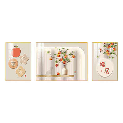 美优淳平安喜乐客厅装饰画2025新款现代简约沙发背景墙挂画寓意好三联画 JD16835万柿胜意 左右70*90中间120*90 平面晶瓷铝合金金框