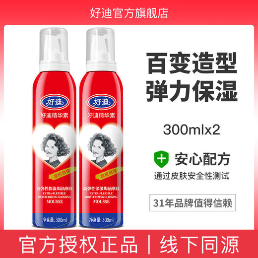 Hoddy -Set Mousse Feuchtigkeitsfeuchtigkeitsflauschige Schaumspray -Frisuren und Frauen Pony Set Feuchtigkeitsorisierende Schüler Hochelastische Feuchtigkeitsmousse (rot) 300 ml