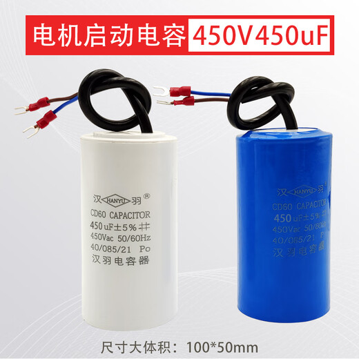 Capacitor 220v motor starting 450v water pump motor starting washing machine running 20uf5CD60CBB60 motor starting capacitor 450uf