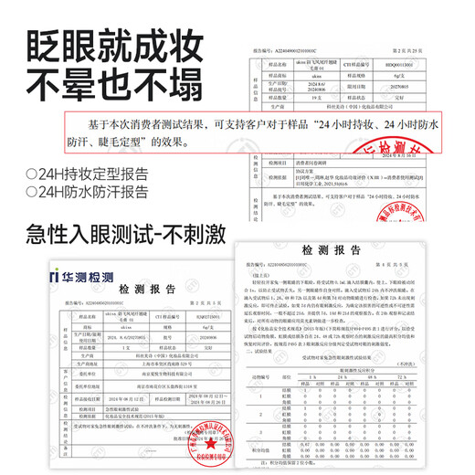 悠珂思（ukiss）睫毛打底膏+斜飞凤尾睫毛膏 套装防水汗不晕染 生日礼物