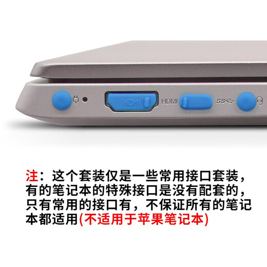 恒瑞斯通台式机箱电脑主板防尘塞笔记本usb套装通用HDMI高清接口保护胶塞 白色1个