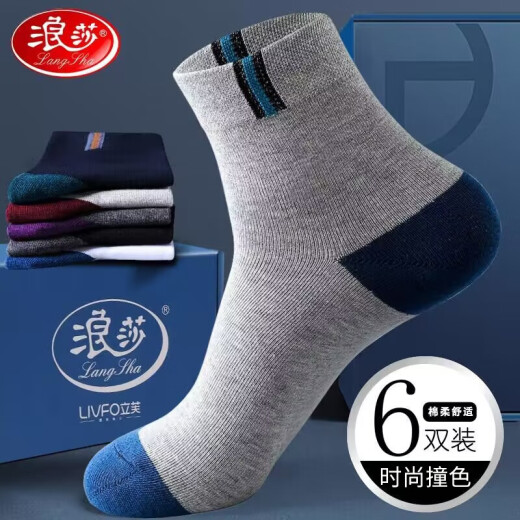 LangSha men's socks, men's autumn and winter mid-calf socks, four-season cotton socks, breathable basketball socks, sports and leisure men's socks, 6 pairs, contrasting colors [one size] one size