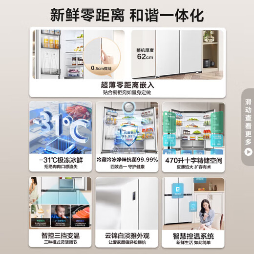 Hisense 470 Small Rubik's Cube Refrigerator four-door ultra-thin zero-embedded refrigerator household first-class energy efficiency dual-frequency home appliances national subsidy 20% trade-in BCD-470WMK1DPU
