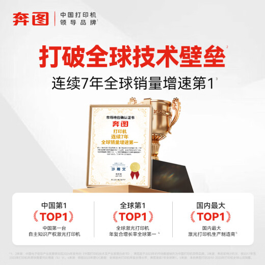 奔图（PANTUM）M6760DW激光打印机家用 自动双面打印机学生无线办公作业 手机连接 家庭打印复印扫描一体机