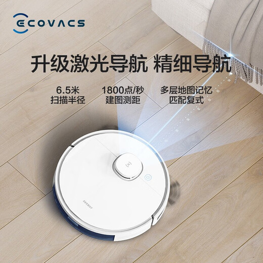 科沃斯扫地机器人扫拖一体洗地机自动清洗智能家用吸尘器全自动洗地机免洗拖布自动集尘原装二手9新以上 N8系列黑白随机发【扫吸拖一体】 无原包装9新