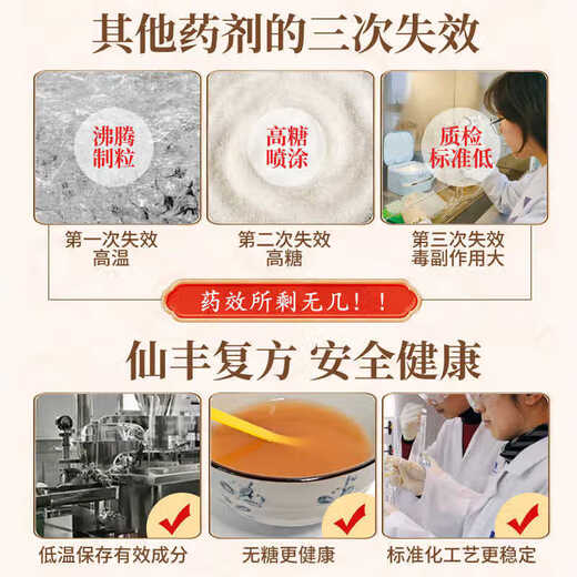 Jingdong Express Xianfeng Authorized Taiwan SF Xianfeng Compound Chinese Medicine 200g Concentrated Powder Granules Teacher Ni Haixia recommends scientific non-decoction and easy-to-take Chinese patent medicine original imported authentic Guizhi Decoction E056
