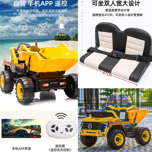 Hand in hand two-seater children's car electric dump four-wheel toy car can sit a person remote control male and female off-road vehicle engineering vehicle yellow four-wheel drive + electric dump + leather seat + swing
