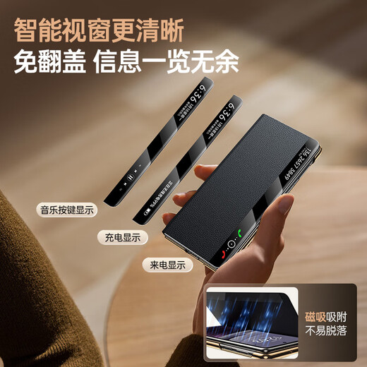 观悦【秒变XT丨头层牛皮】适用华为x5手机壳matex5典藏版保护套x3防摔全包超薄电镀2025新商务智能视窗 【羽纱黑】头层牛皮丨磁吸智能视窗丨镜头真全包 X5/X3通用丨秒变非凡大师丨非凡体验丨质