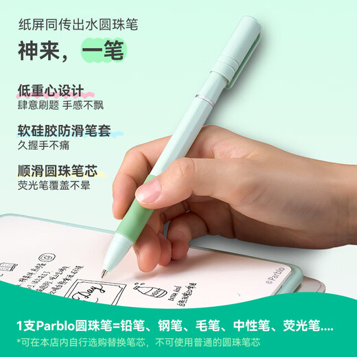 ParbloNinos Neo petit tableau vert, tablette numérique, tableau d'écriture, planche à dessin électronique, planche à dessin amovible pour carnet de notes, accessoires, carnet + stylo à eau