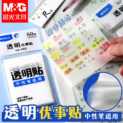 Morgendlich leichte klebrige Noten transparent klebrige Notizen Key Marke Haustier wasserdichte Sticky Notes Paper Sticker n-mal Aufkleber Handbuch Account Index Aufkleber können Notizen und Memos unterreißen und sie kleben und sie hochwertige YS-653 große Größe [transparente Aufkleber] 5 Bücher halten