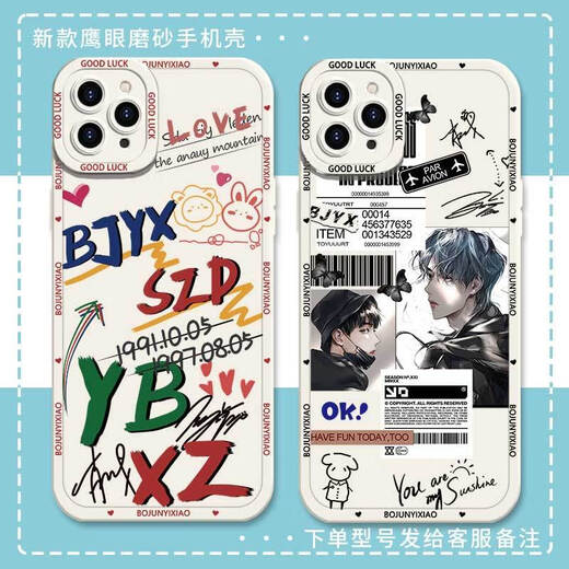 博君一肖肖战王一博手机壳适用华为OPPOA8vivoIQOO11苹果 鹰眼磨砂壳-j15886-古白 vivo系列--型号发给客服备注