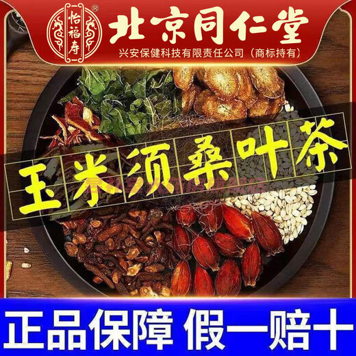 Mulberry leaf double melon tea, bitter melon slices after frost, winter melon peel combination tea bags, brewed tea health tea, Qingqianliu mulberry leaf tea, 1 box
