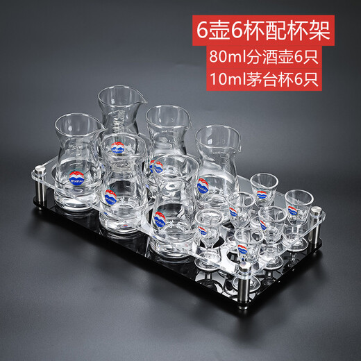 Household wine set white wine glass spirit glass crystal wine dispenser 10ML small wine cup cup holder seven-piece set 150ml pot 2 pieces + 6 Maotai cups + cup holder