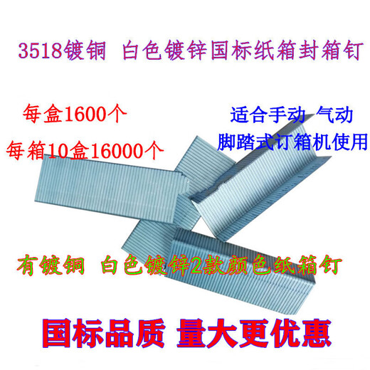 御舵3518纸箱钉订箱机 脚踏式纸箱钉底机 纸箱打钉机香蕉箱钉底订角机 3518型工字底座订箱机