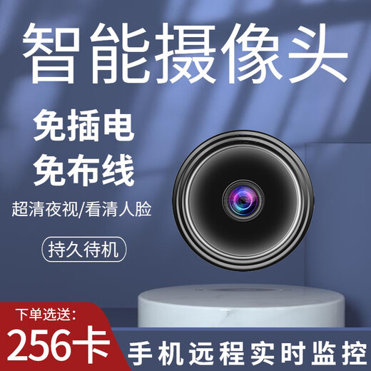 无线家用摄像头连手机远程监控器室外无需插电高清夜视网络摄像机 高清款【远程监控免安装】黑色 无卡【不能插卡录像】