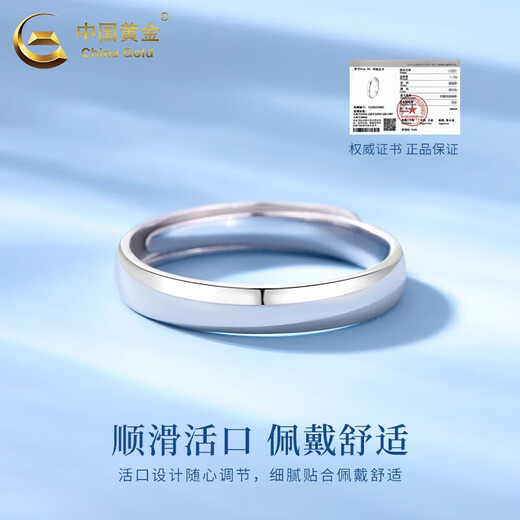 China Gold (CHINA GOLD) Ruchu Ring Women's PT950 Platinum Ring Opening Adjustable Ring Wedding Birthday Gift for Girlfriend Ruchu Platinum Ring About 4.5g