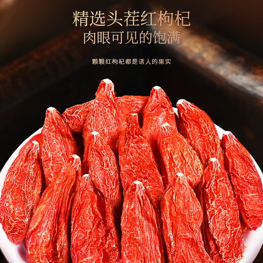 福东海 宁夏特级红枸杞子500g 头茬新货正宗中宁免洗苟杞子枸杞茶泡水 红枸杞250克+红枣片190克组合