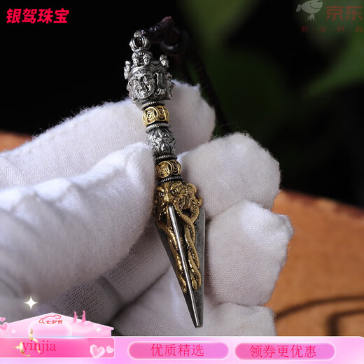 金维藏式复古手工尼泊尔西藏银饰品黄铜普巴金刚橛降魔杵项链吊坠男女 QA-1591/金刚杵+挂绳