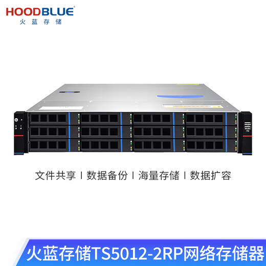 Hoodblue TS5000-2RP Network Storage Server TS5012-2RP-48TB