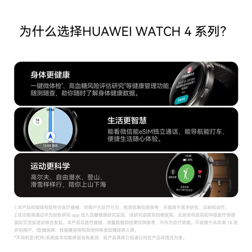 Huawei Huawei Watch 4 Pro Huawei Watch Intelligent Watch Respiratory Health Research Huawei Sports Watch Azure Earth Men's Watch