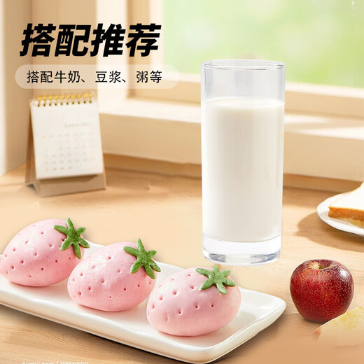 五丰草莓包子300g*2袋 共20只早餐半成品卡通包子馒头速冻面点