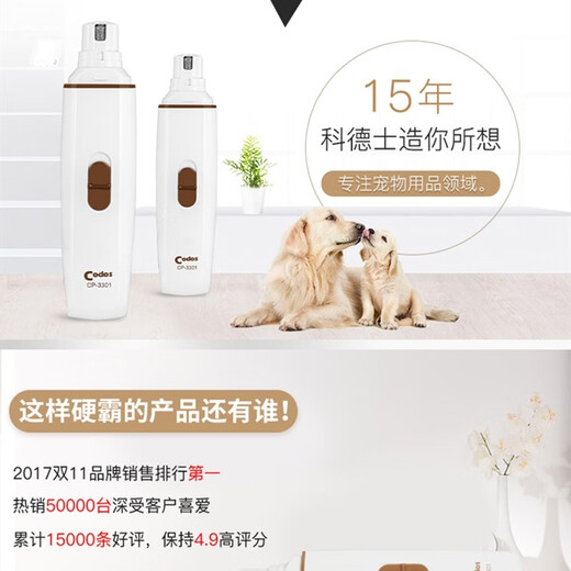 Cortex pet electric nail polisher dog rechargeable nail clipper cat nail clipper nail clipper CP-3300 3300 rechargeable model