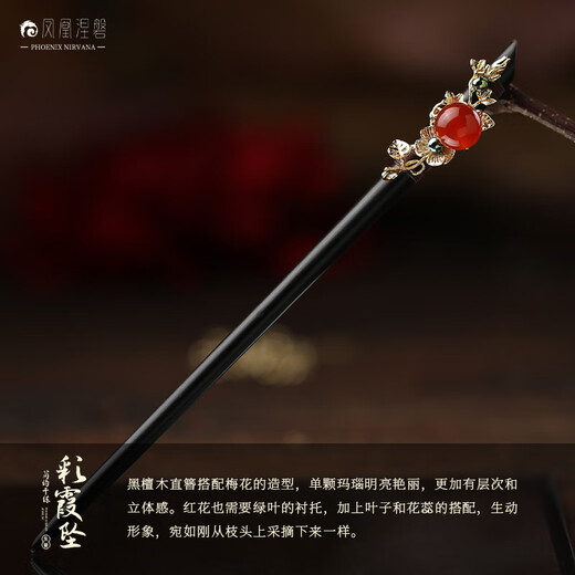 Phoenix Nirvana hairpin, ancient style ebony hairpin, new Chinese style hair accessories, national style high-end hairpin, birthday gift for girlfriend and wife