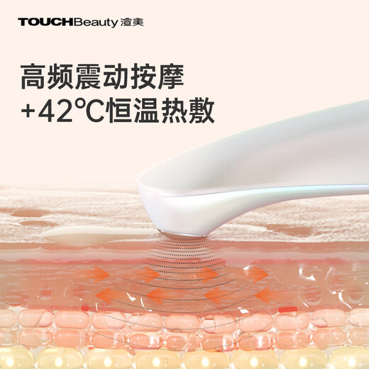 TOUCHBeauty渲美眼部美容仪微电流美眼眼袋按摩器淡化黑眼圈淡化眼纹眼霜导入仪眼霜按摩【生日礼物】