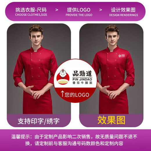 Omenwei chef uniforms long-sleeved spring and summer hotel restaurant kitchen restaurant chef work clothes for men and women with customizable logos