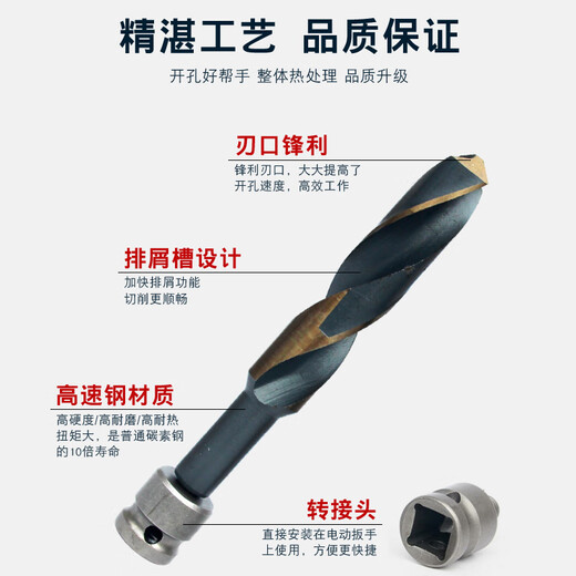 Promise twist drill bit lengthened electric wrench special template drill conversion joint woodworking board opening punch drill bit high speed steel 22mm