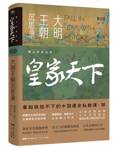 
6 volume set of Ming Dynasty history books 1592-1600+ Ming Dynasty under the microscope + Royal World: Contemplation of the Ming Dynasty + Three hundred years of rise and fall of the Ming Dynasty + Three hundred years of the Ming Dynasty + Vicious circle Political cycle and dilemma at the end of Ming Dynasty + Tribute, War and Trade: Ming Dynasty in the Age of Discovery +