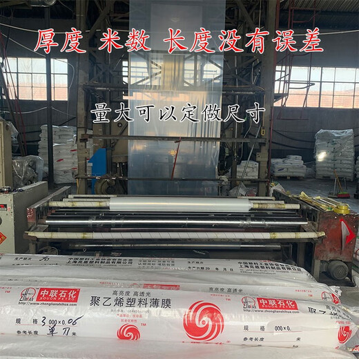 1 meter 1.5 meters 2 meters 2.5 meters 3 meters wide double-layer cylindrical plastic film thickened transparent plastic cloth packaging film 12S 2 meters wide double-layer one roll 80 meters
