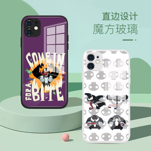 迪士尼（Disney）漫威iPhone16手机壳适用于苹果15promax保护套创意直边玻璃防摔硬壳潮牌男款卡通Q版 漫威 毒液【玻璃质感黑】14224 华为/荣耀/小米/红米/OPPO/VIVO联系