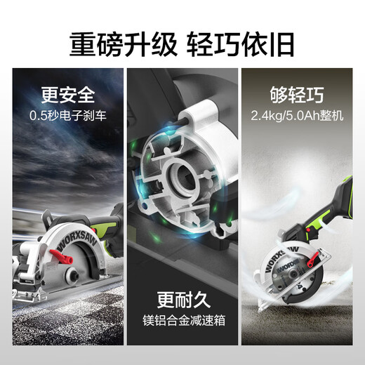 威克士 工业级多功能电圆锯WU535充电式锂电锯木工锯手提锯圆盘锯切割机 535+279+806+3886.0双电