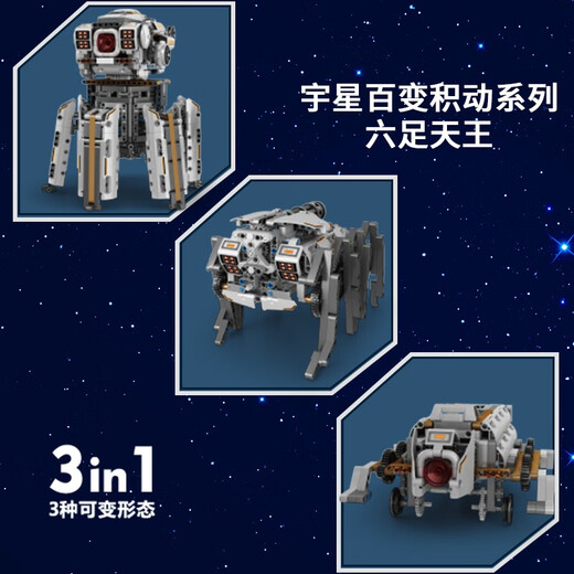 欲战编程机器人儿童电动遥控scratch积木玩具8+岁男孩生日儿童节礼物 15052-沙漠风暴麦轮车