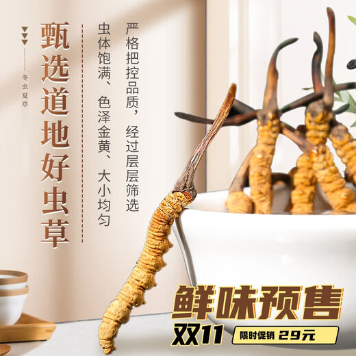 那曲冬虫夏草冬虫夏草西藏那曲虫草2根一克干货冬虫草送礼佳品50根礼盒装 50根礼盒装‘
