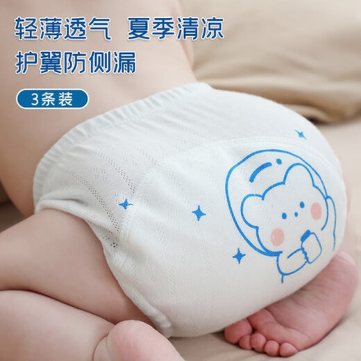 Baby-Windelhosen Baby wasserdicht, undcoverwindel Gaze Atmungsaktives waschbares Kinder-Toilettentraining Lernhosen Kosmischer Bär (3 Packungen) plus Flügel, um die Seitenlecks Nr. 90 zu verhindern (empfohlenes Gewicht 18-24 Jin [Jin gleich 0,5 kg]))