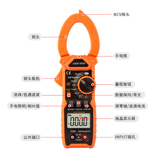Victory Instrument (VICTOR) clamp meter digital clamp ammeter AC and DC clamp multimeter household clamp multimeter VC6056B