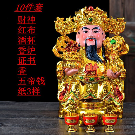 God of Wealth Buddha Statue Ornament Ceramic Wealth God of Wealth Buddha Statue Household SN1592 8-inch Single Golden God of Wealth