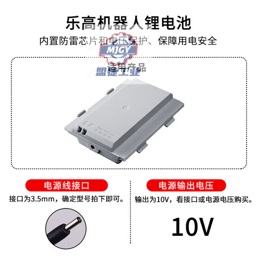 适用于乐高45544/9898/EV3锂电池电源8887充电器10V通 10V电源/1.5米线/接口3.5